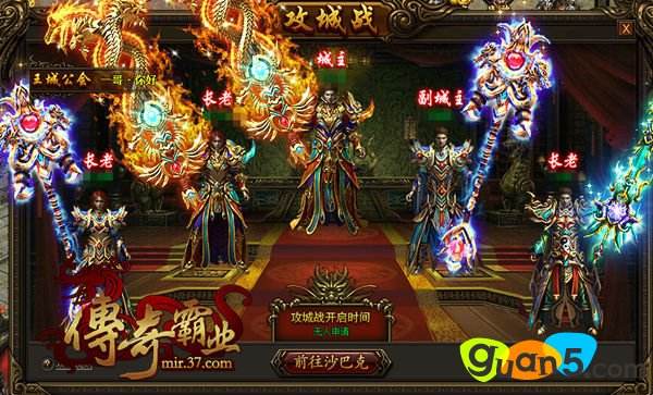盘点热血传奇游戏中的成就称号